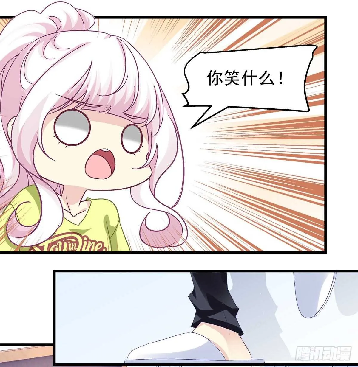 268话 初慕身世？ 第30页