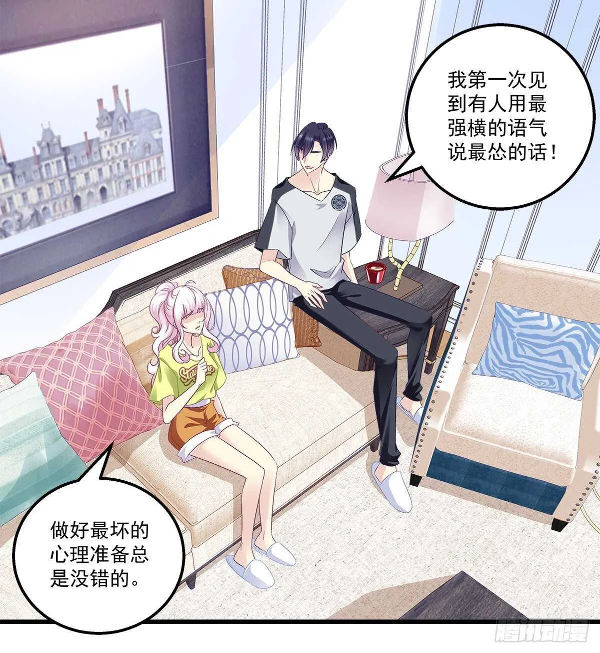 268话 初慕身世？ 第31页
