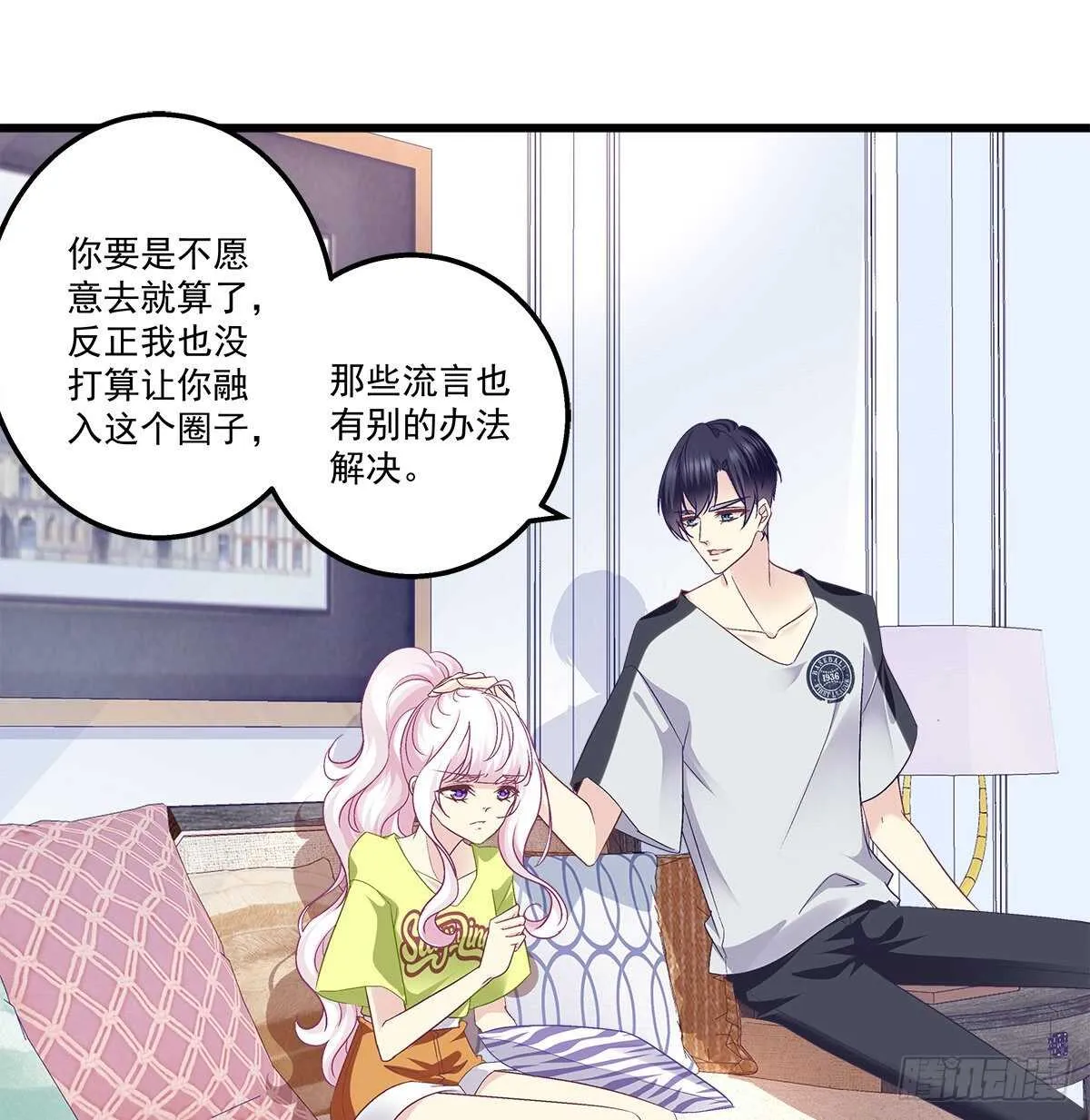 268话 初慕身世？ 第32页