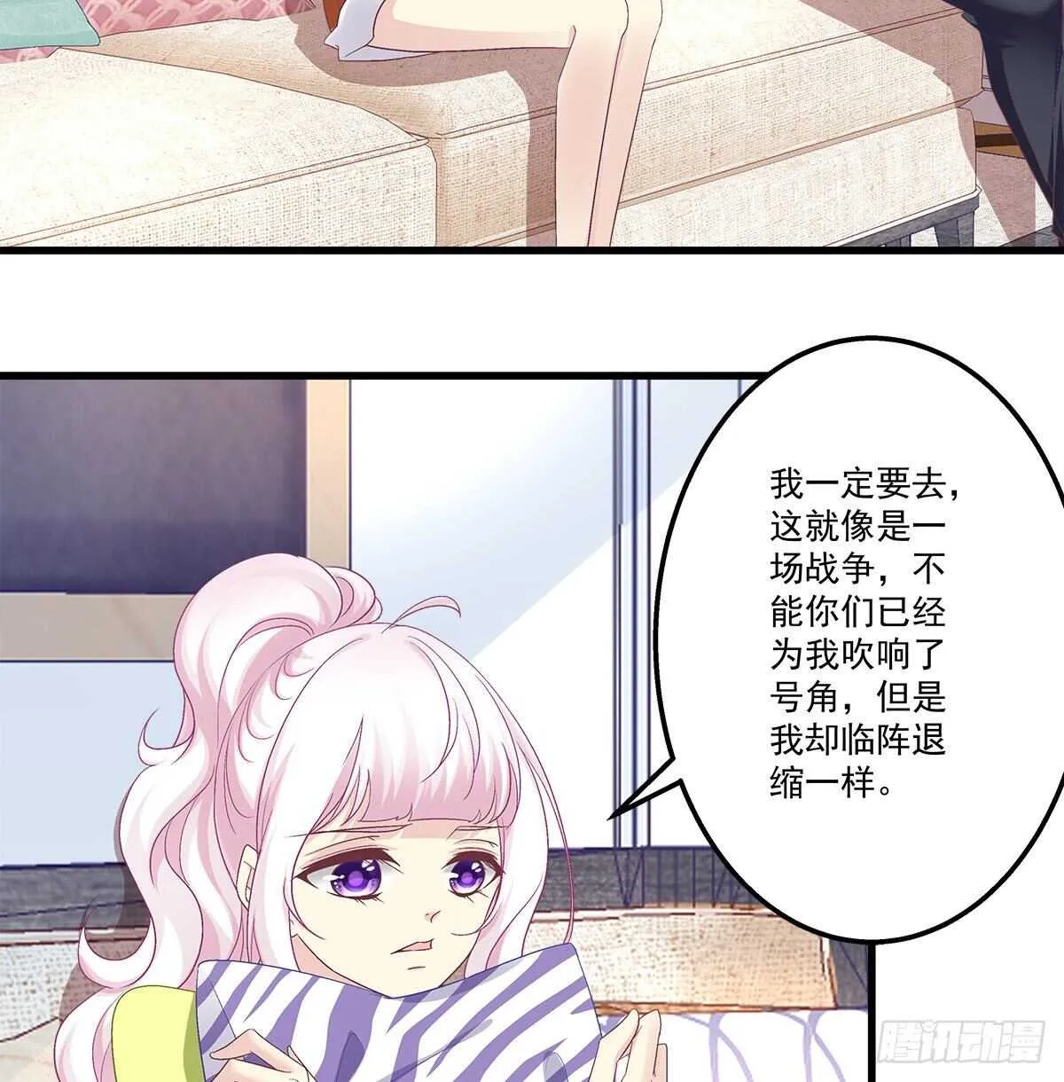 268话 初慕身世？ 第33页