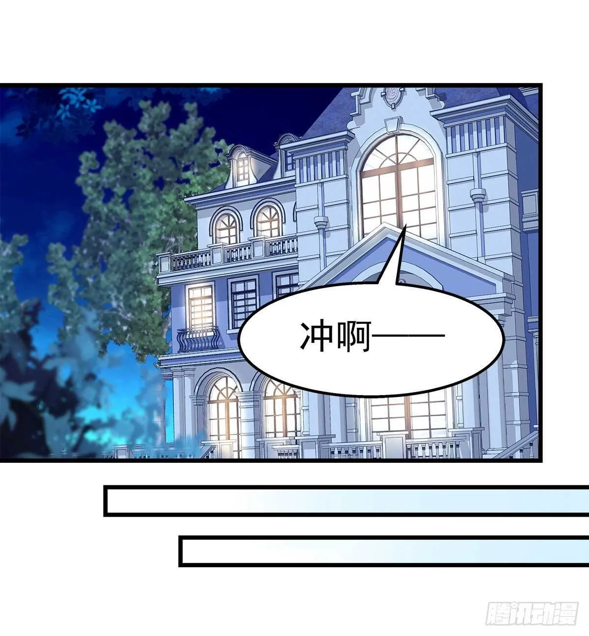 268话 初慕身世？ 第36页