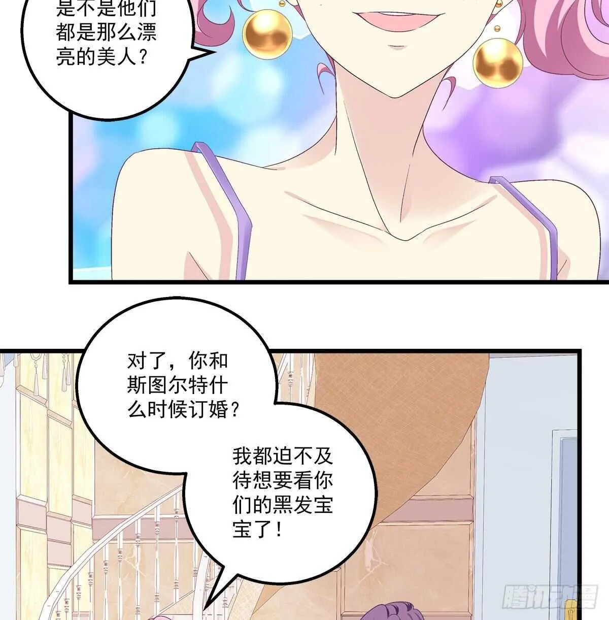269话 造谣一张嘴 第8页