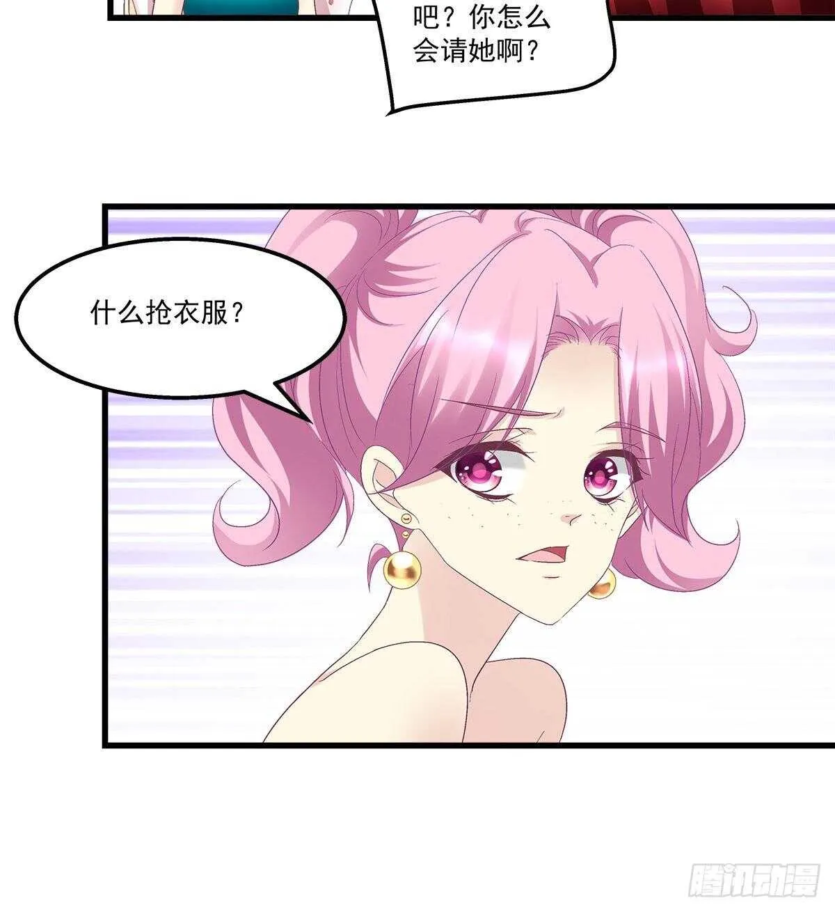 269话 造谣一张嘴 第12页