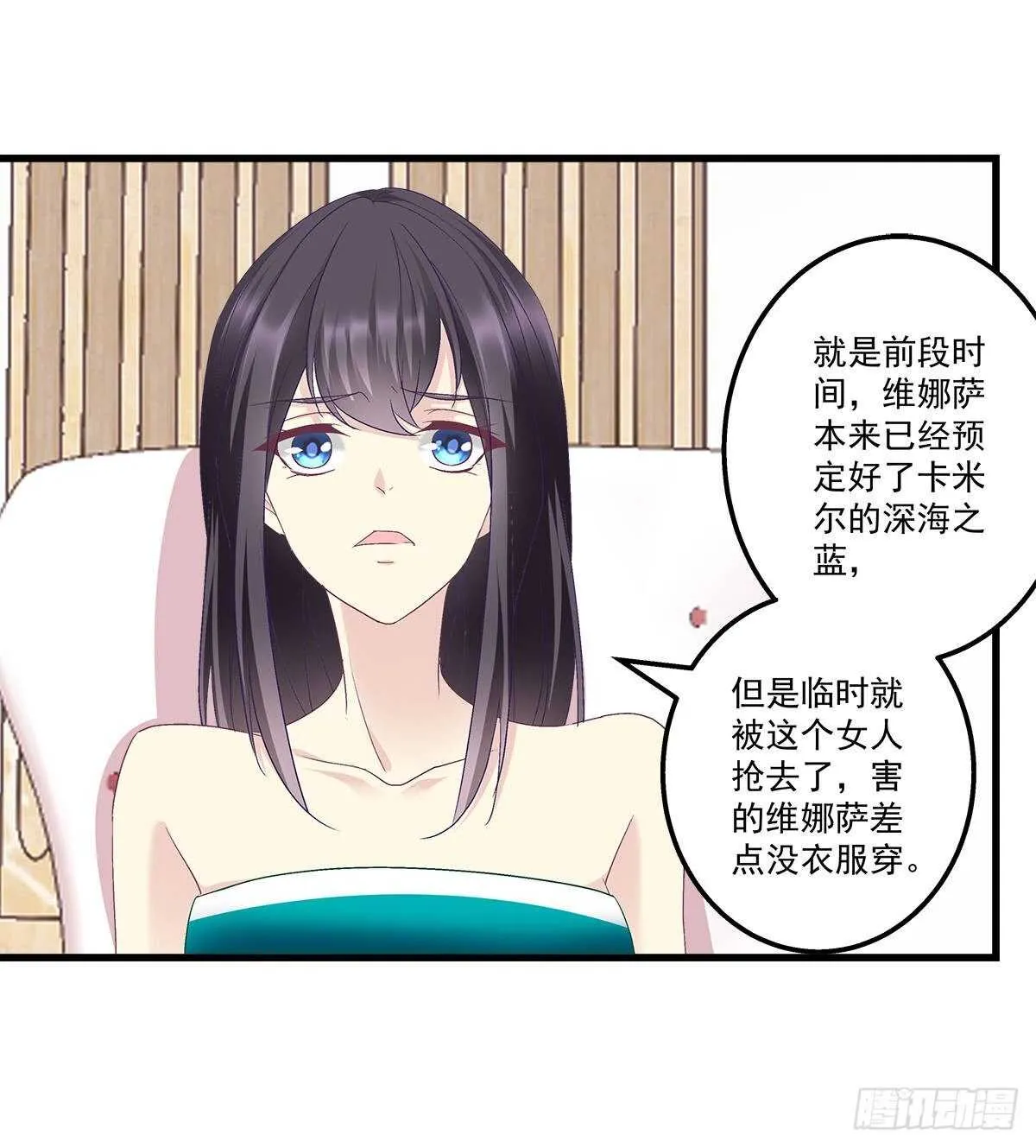 269话 造谣一张嘴 第13页