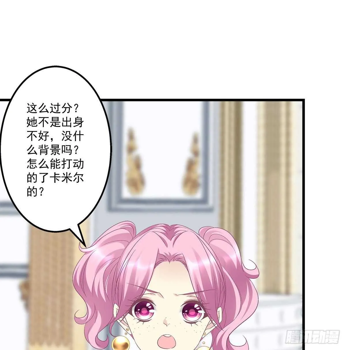 269话 造谣一张嘴 第14页