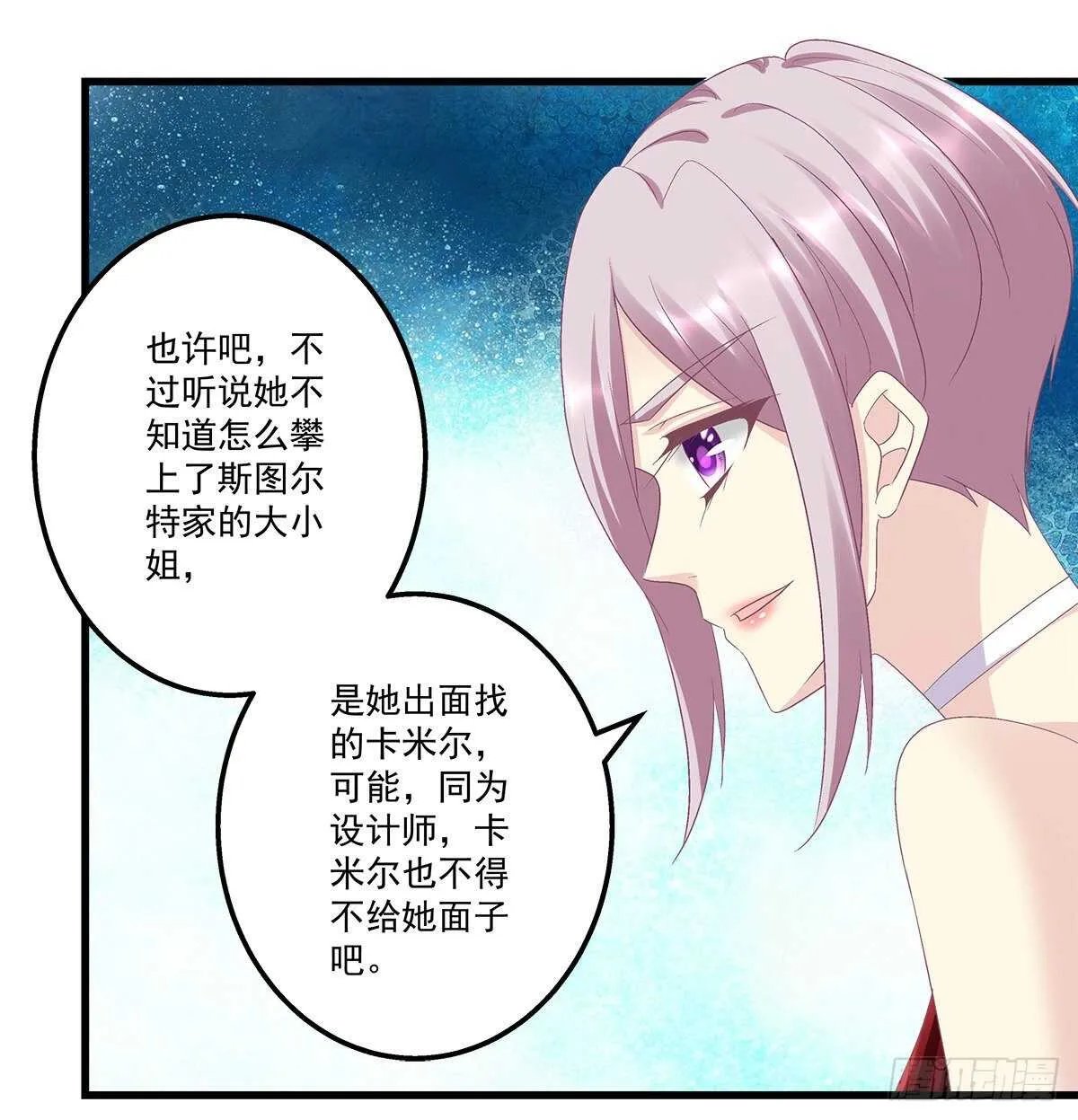 269话 造谣一张嘴 第16页
