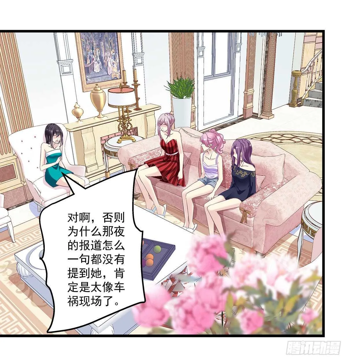269话 造谣一张嘴 第17页