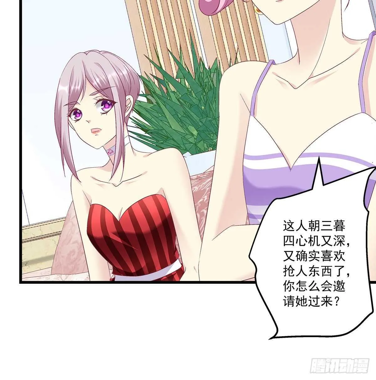 269话 造谣一张嘴 第23页