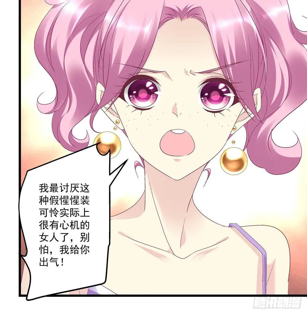 269话 造谣一张嘴 第25页