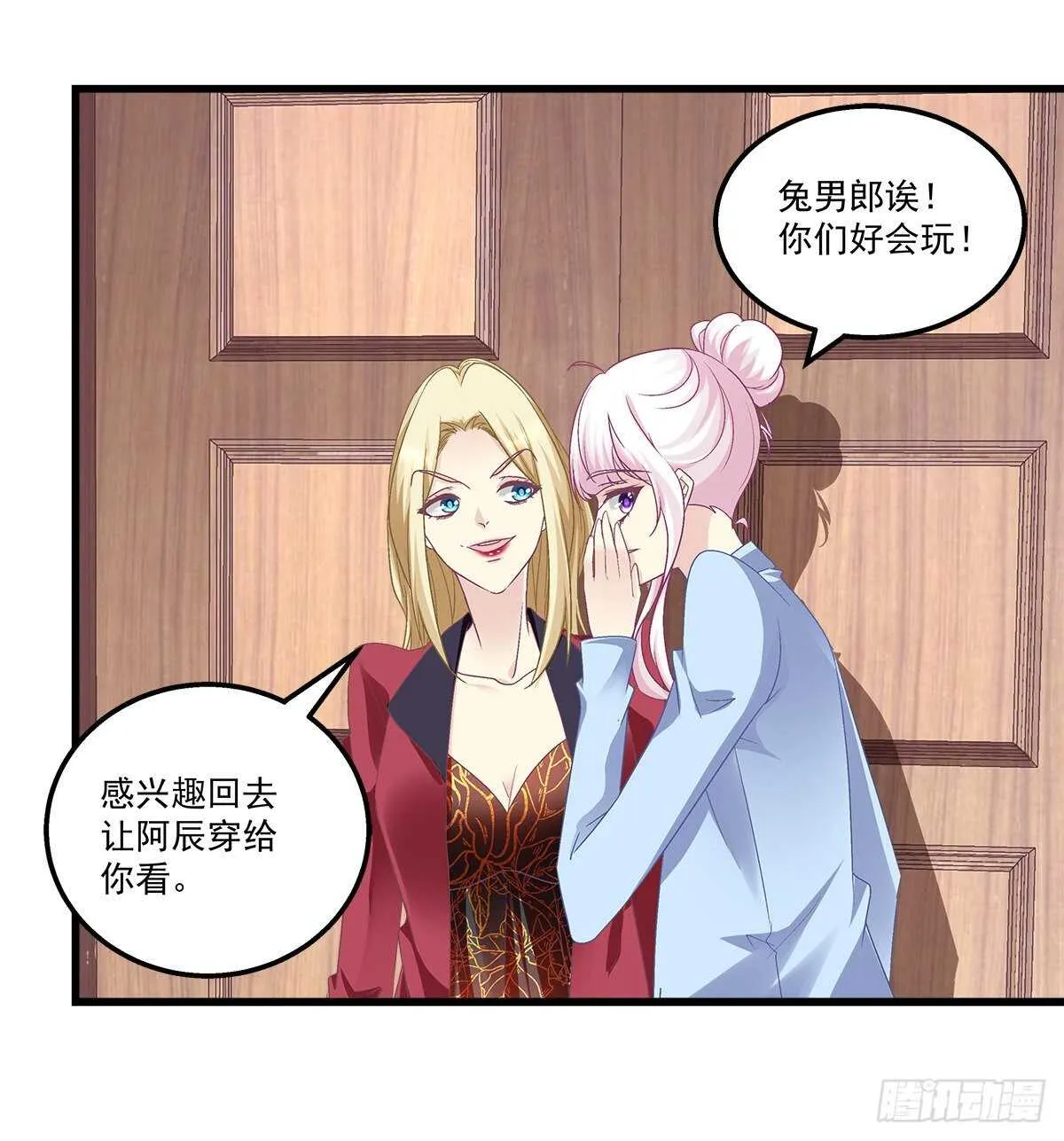 269话 造谣一张嘴 第33页