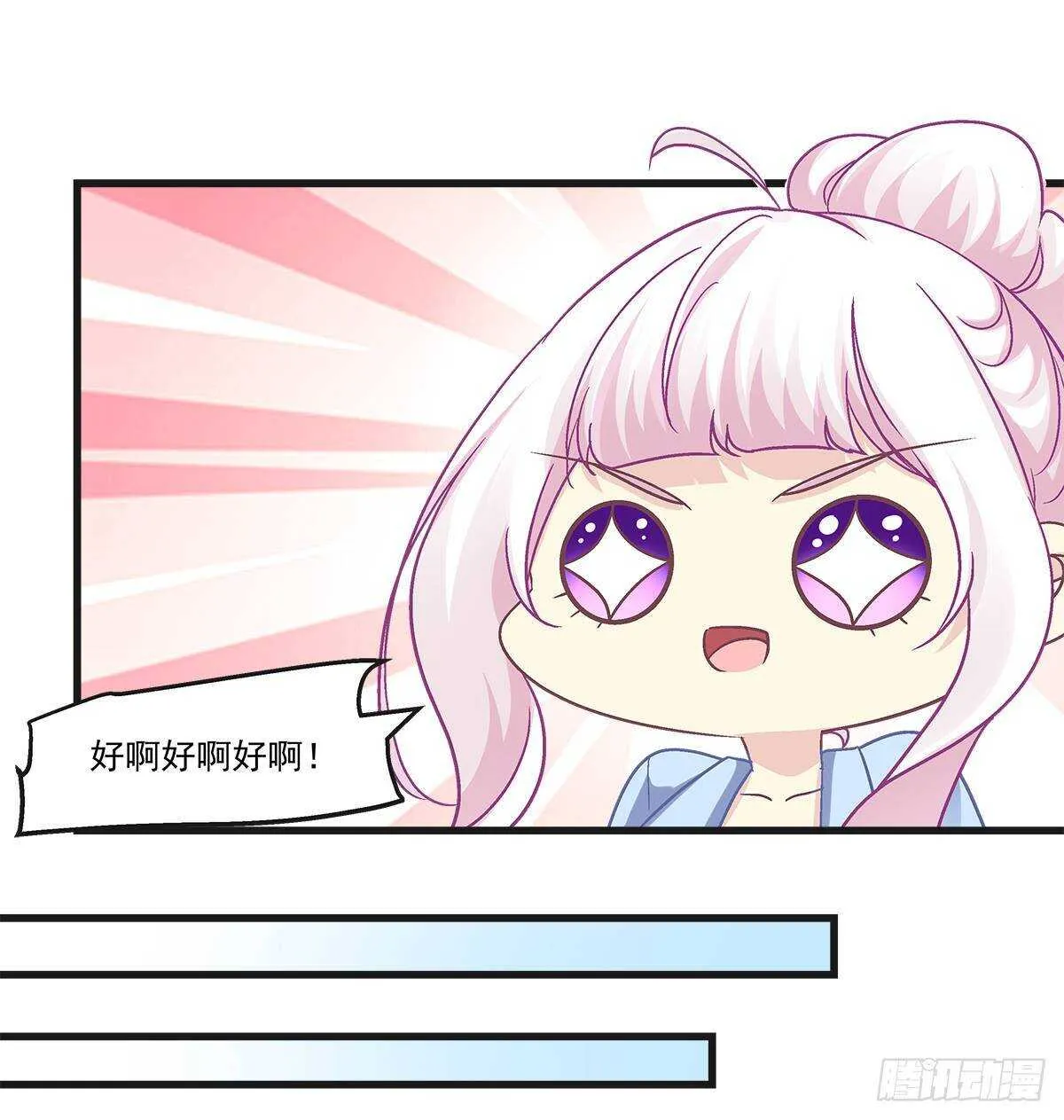 269话 造谣一张嘴 第34页