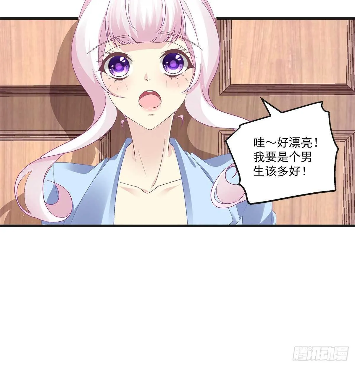 269话 造谣一张嘴 第38页