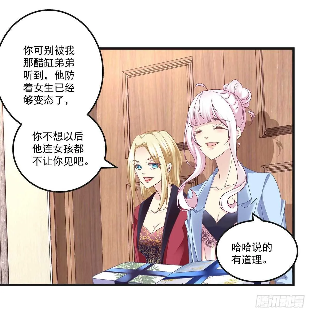 269话 造谣一张嘴 第39页