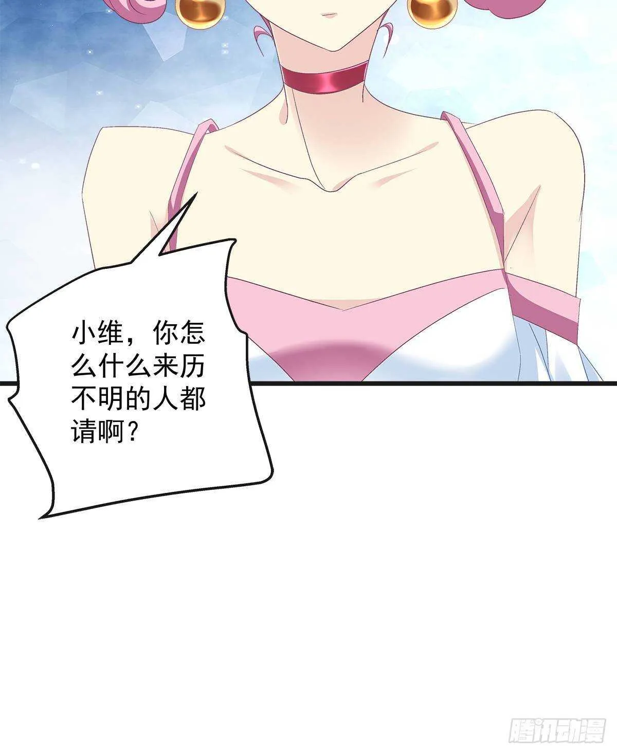 269话 造谣一张嘴 第45页