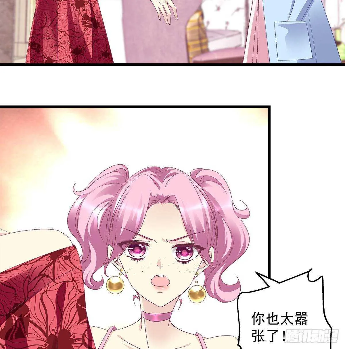 270话 谁也不能动我的小鱼干 第8页