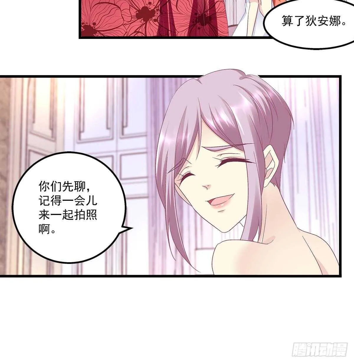 270话 谁也不能动我的小鱼干 第10页