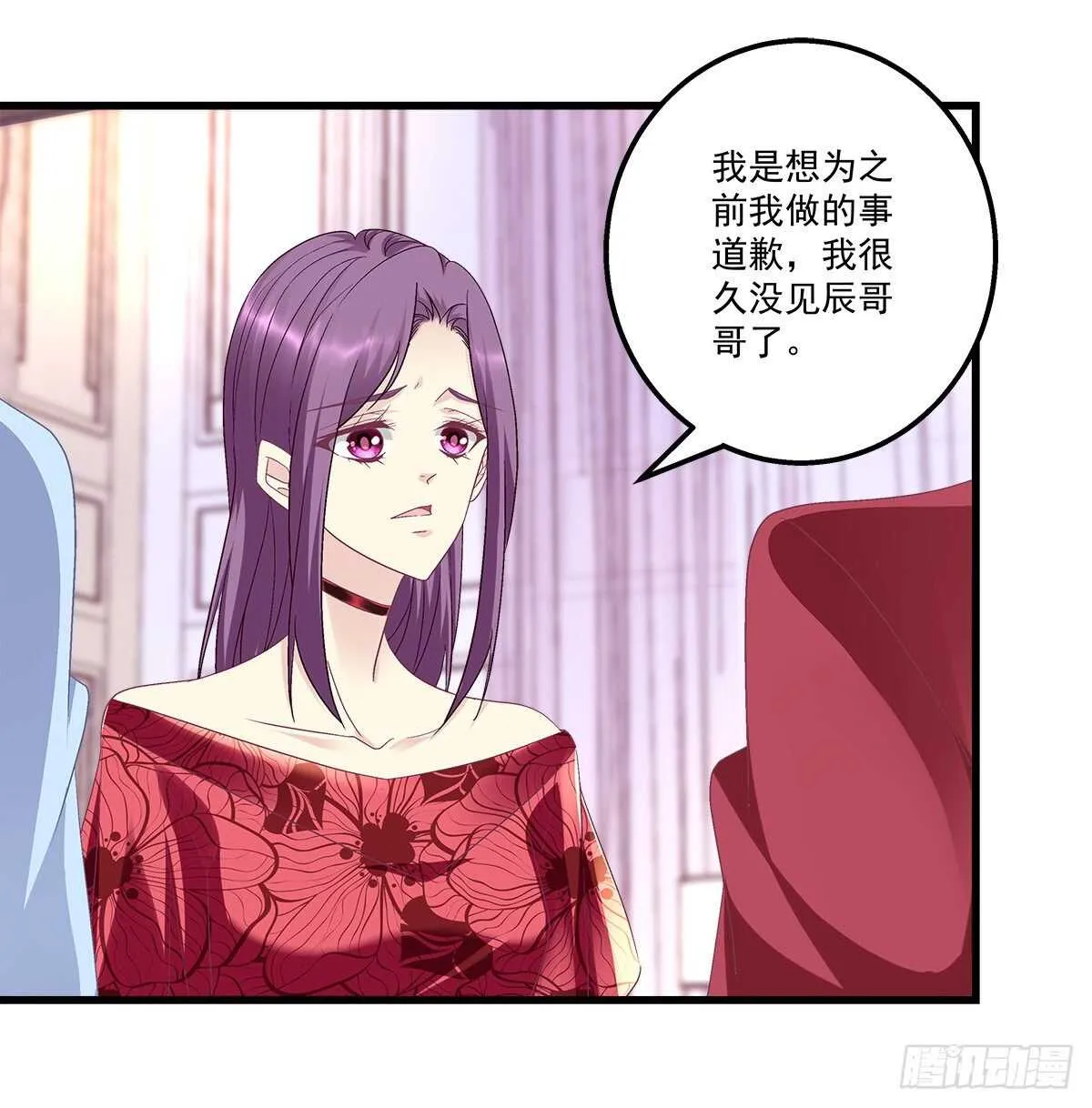 270话 谁也不能动我的小鱼干 第12页