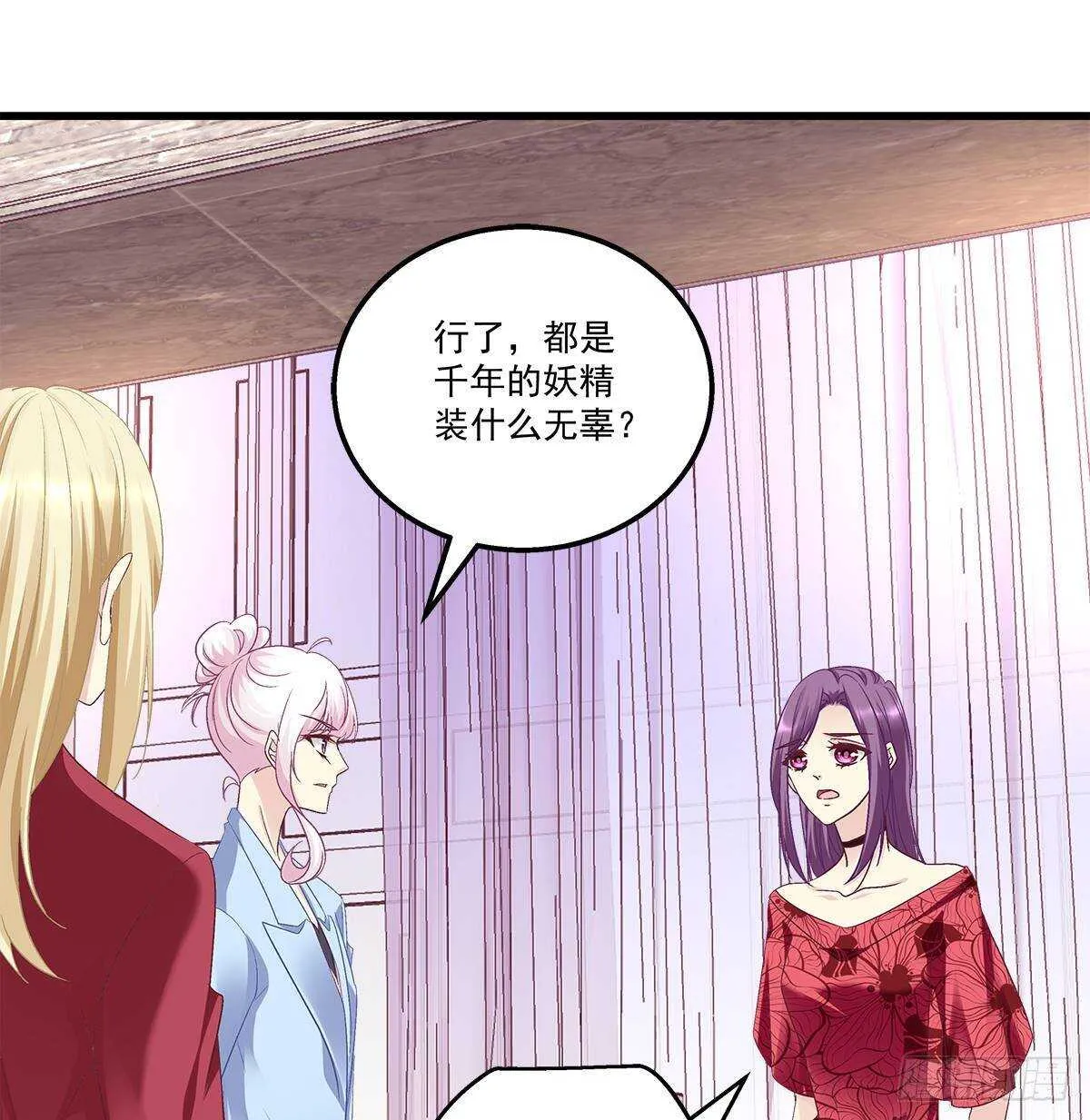 270话 谁也不能动我的小鱼干 第15页
