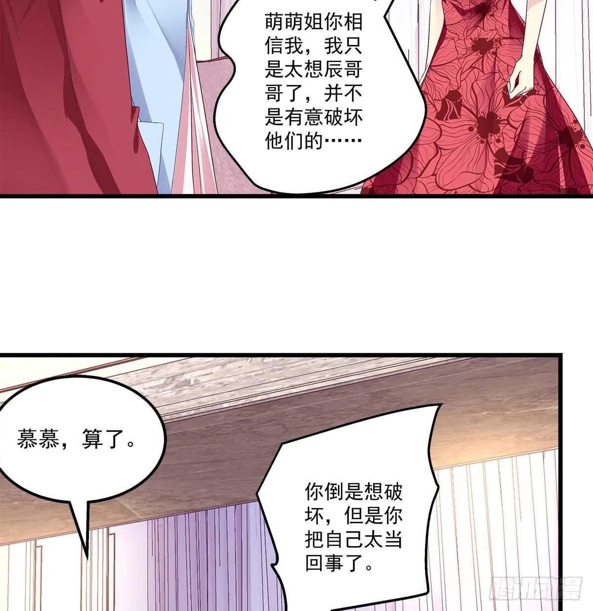 270话 谁也不能动我的小鱼干 第16页
