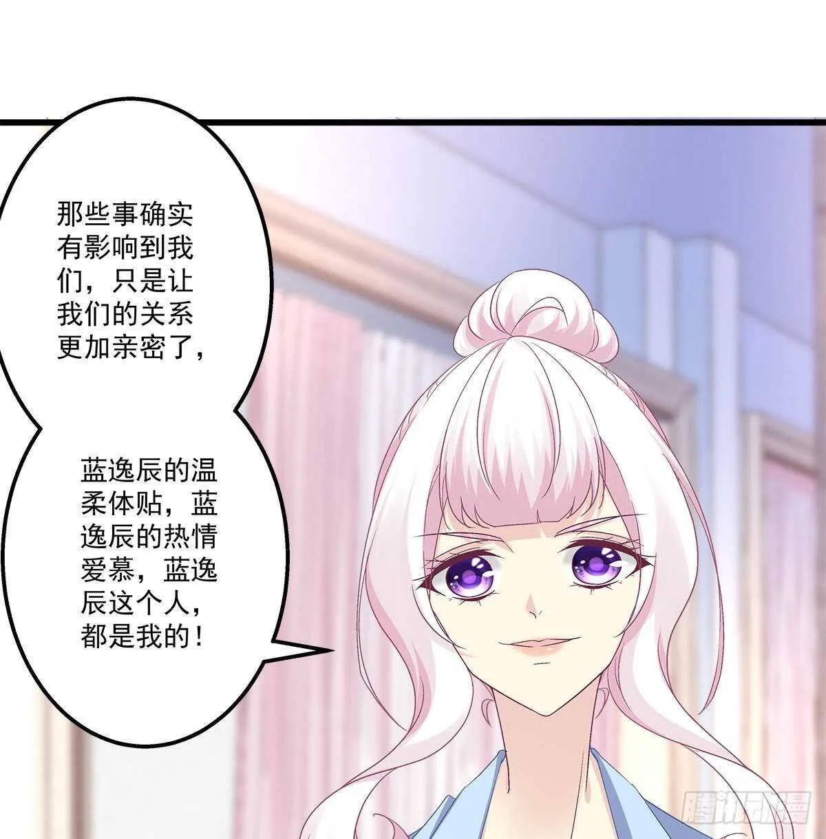 270话 谁也不能动我的小鱼干 第19页