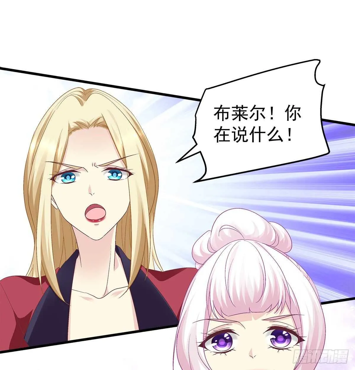 270话 谁也不能动我的小鱼干 第23页
