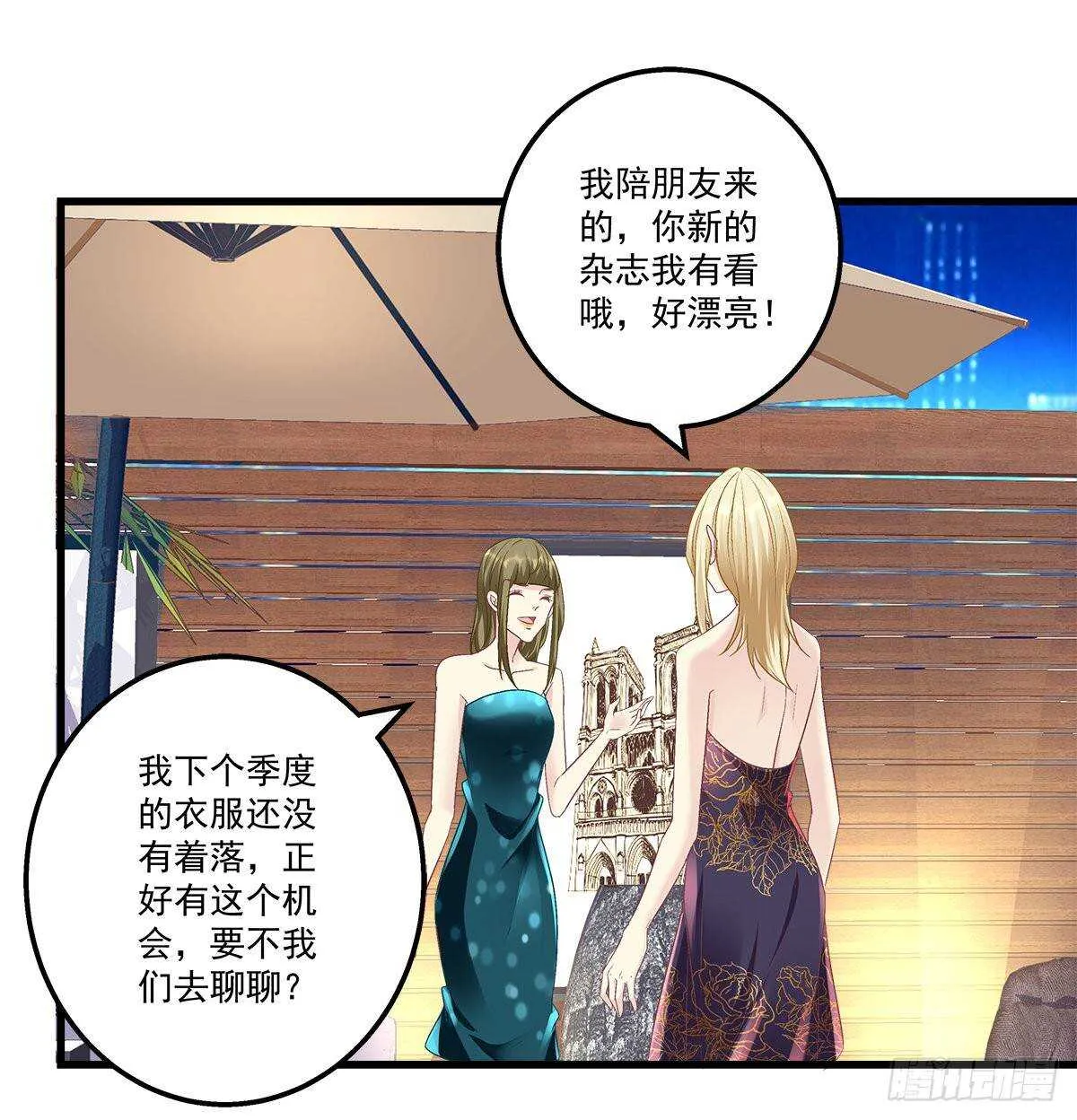 270话 谁也不能动我的小鱼干 第31页