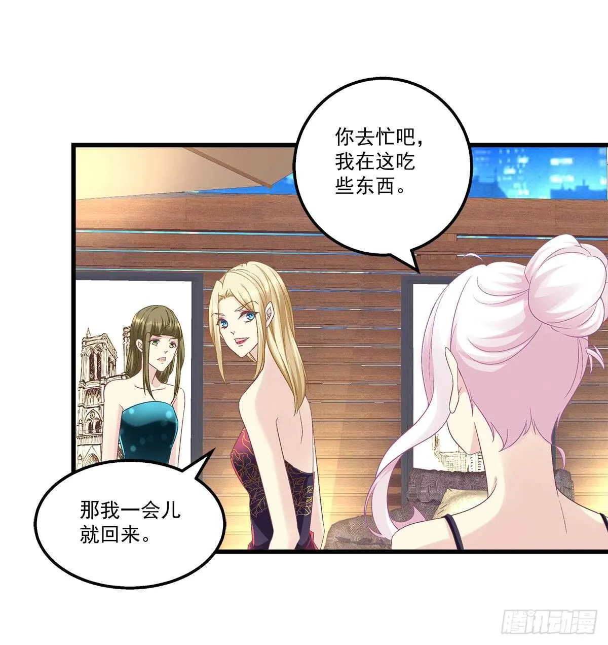270话 谁也不能动我的小鱼干 第32页