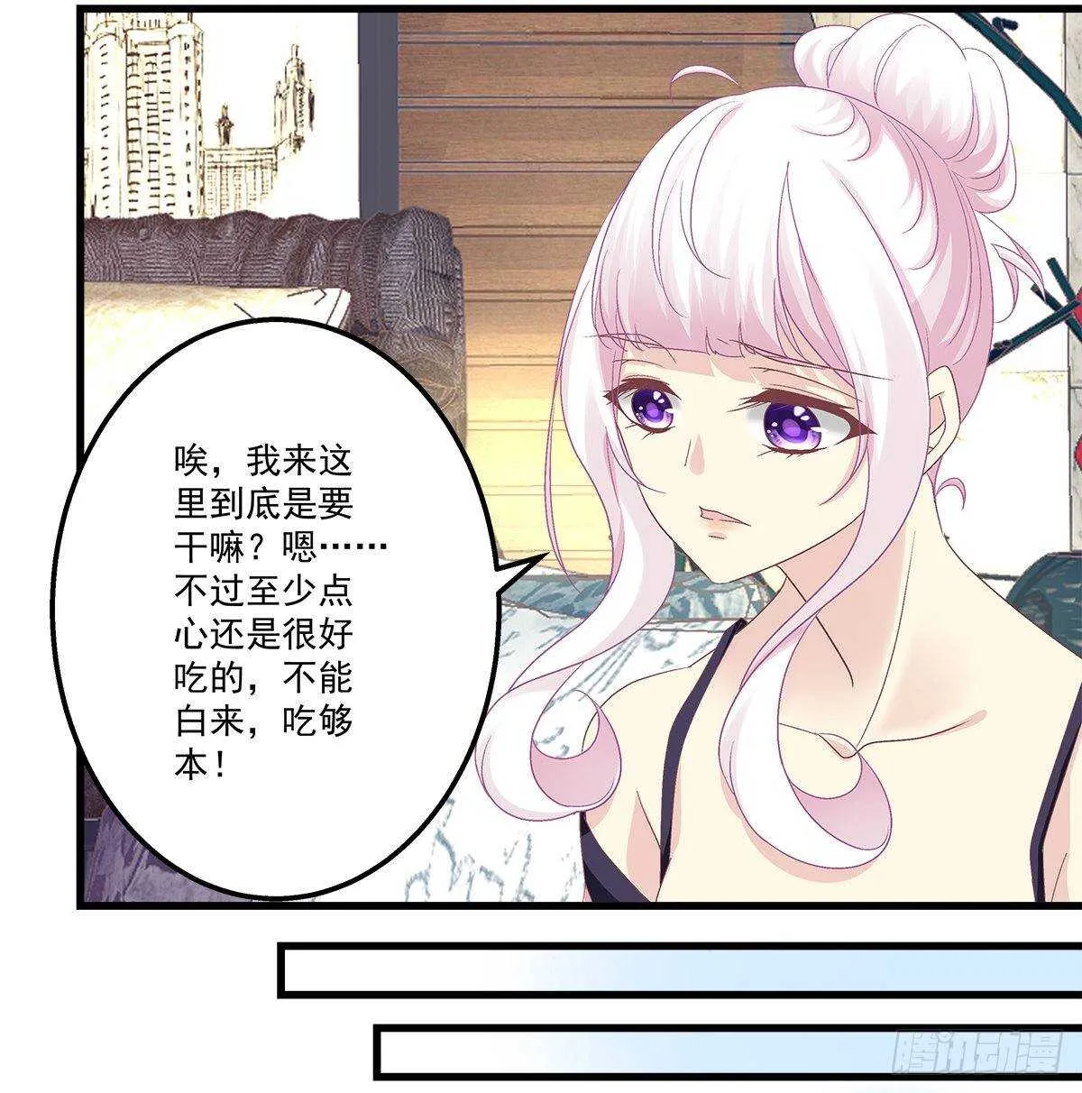 270话 谁也不能动我的小鱼干 第33页