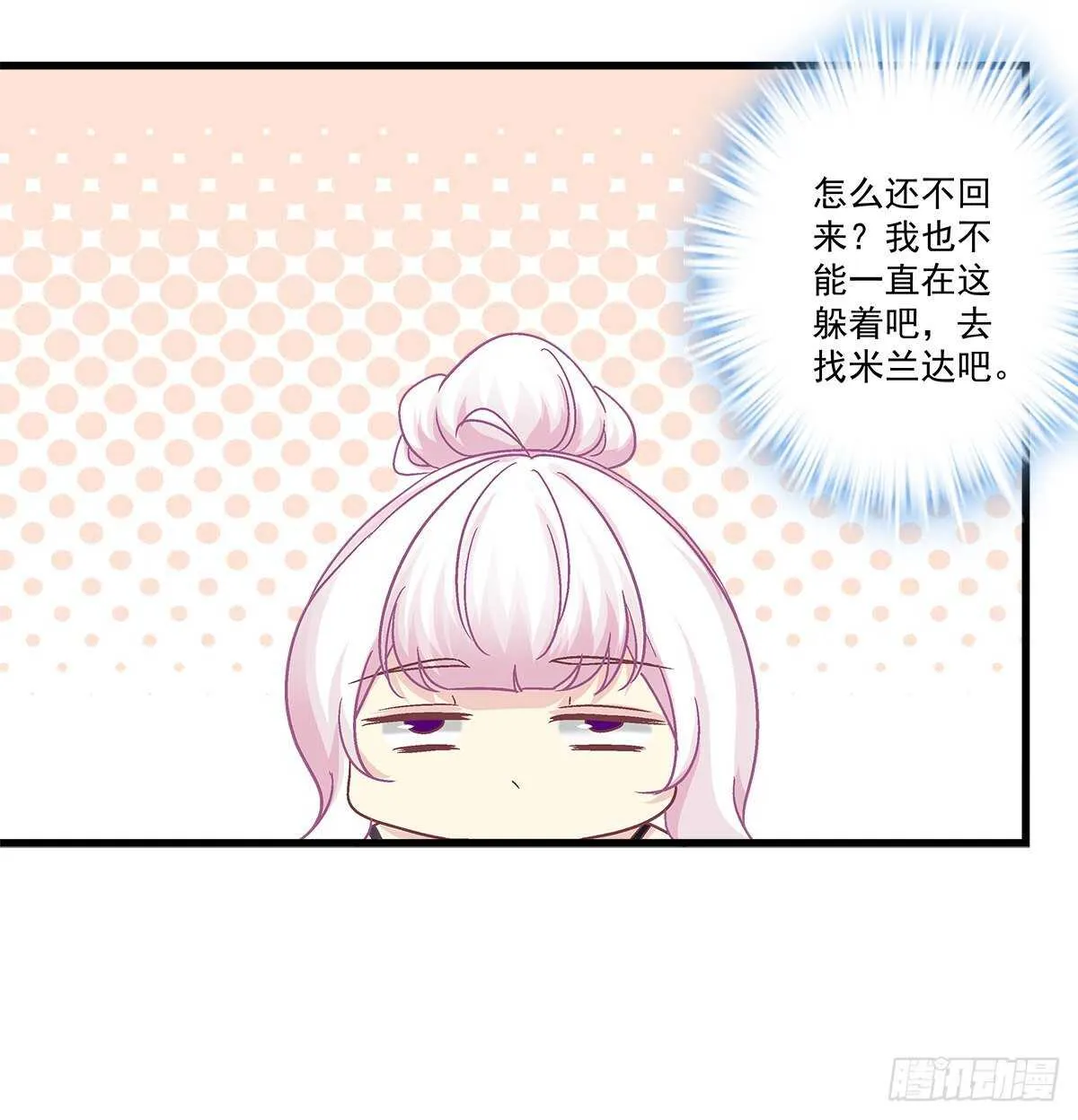 270话 谁也不能动我的小鱼干 第34页
