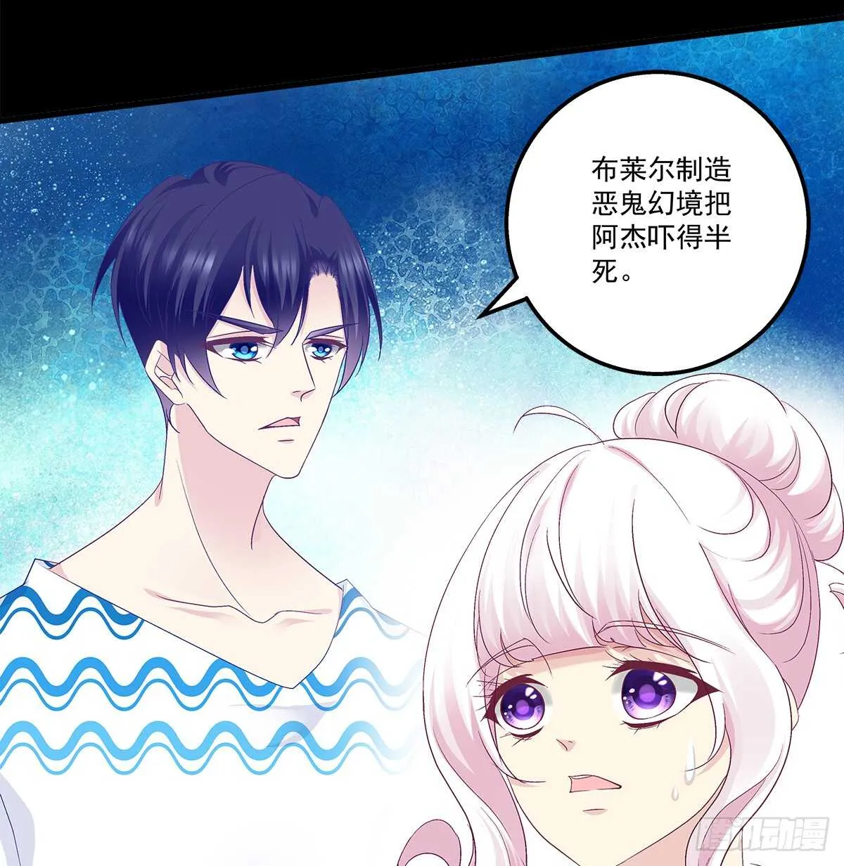 271话 电梯事件 第16页