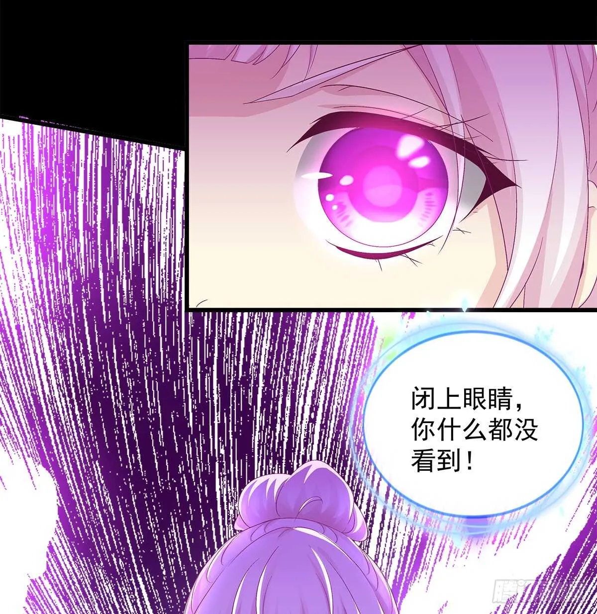 271话 电梯事件 第26页
