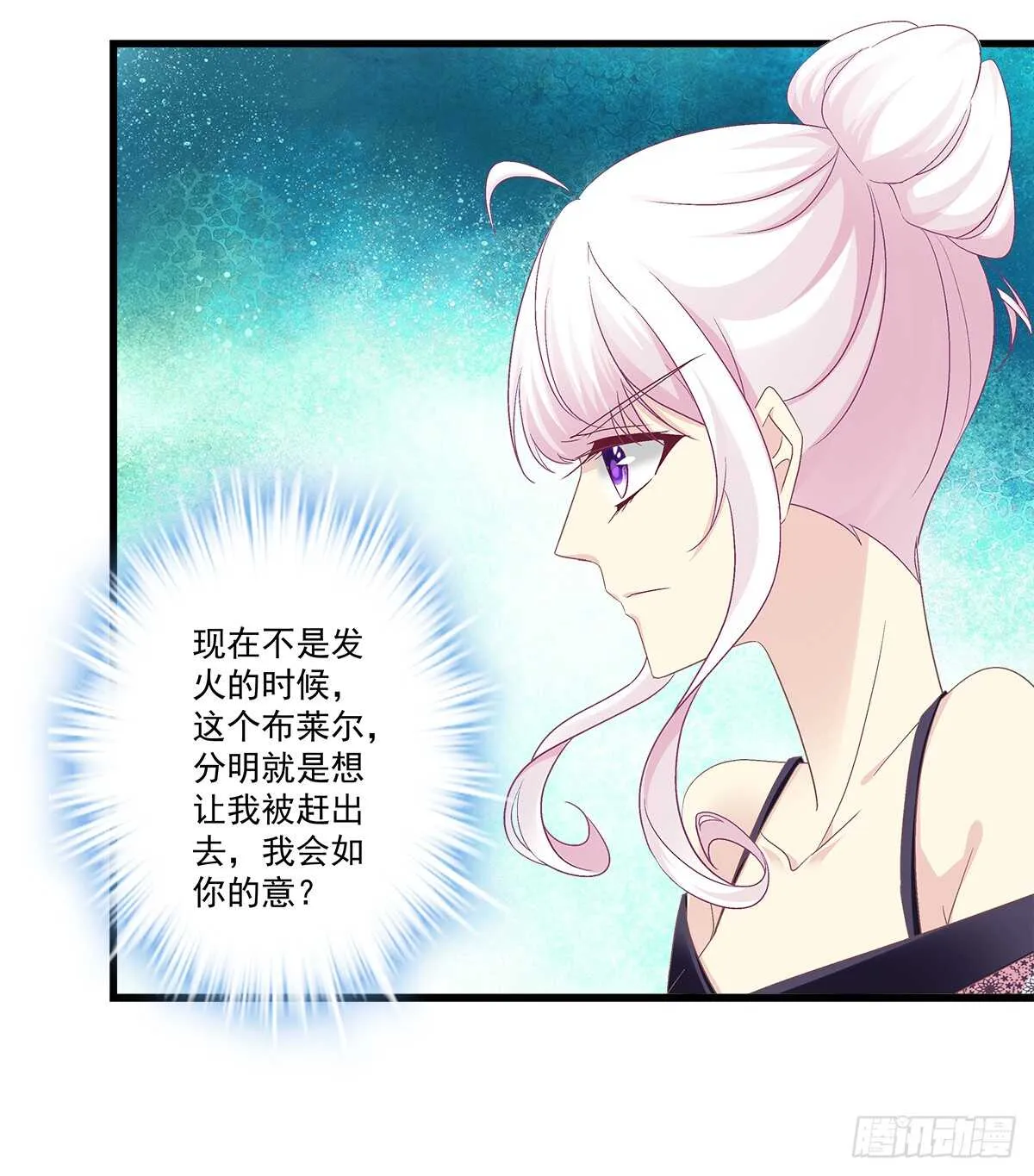 272话 步步为营 第6页