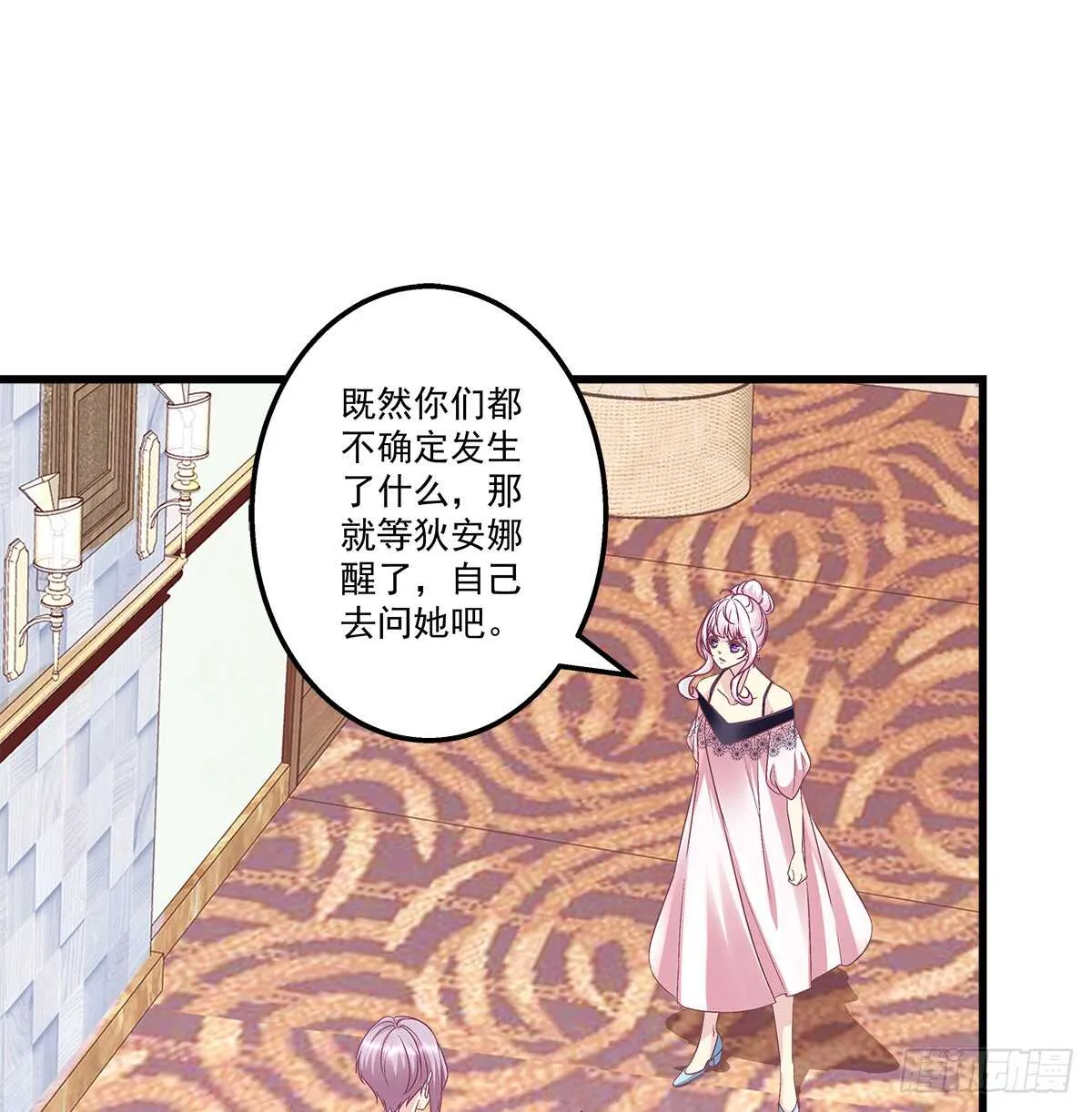 272话 步步为营 第7页