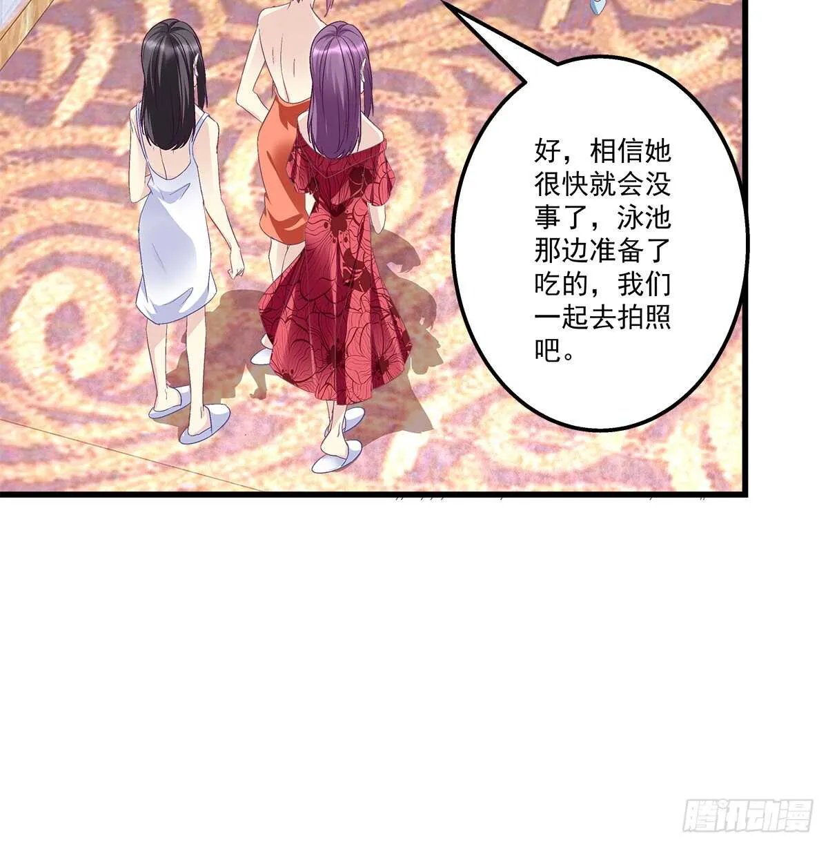 272话 步步为营 第8页