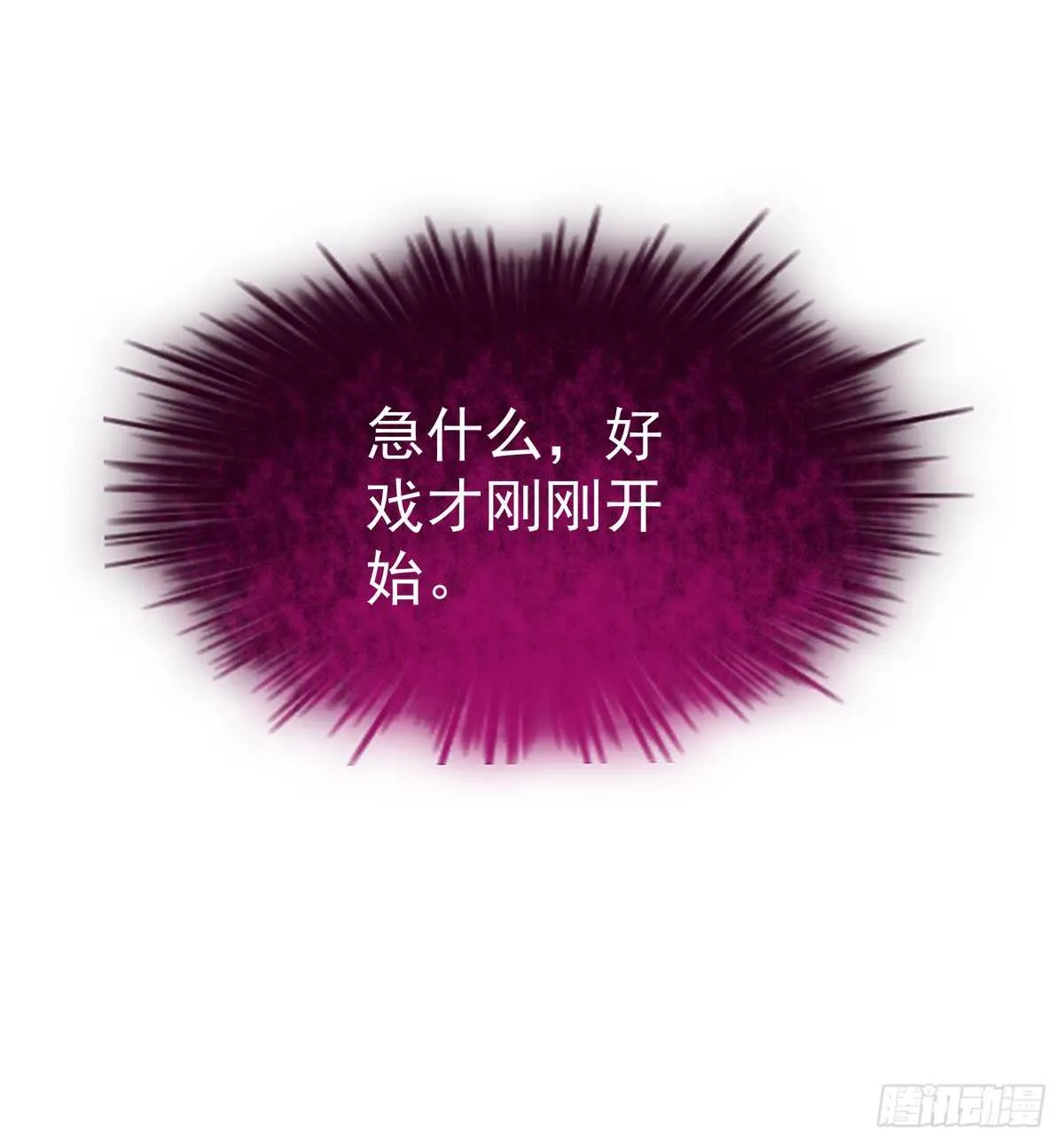 272话 步步为营 第11页