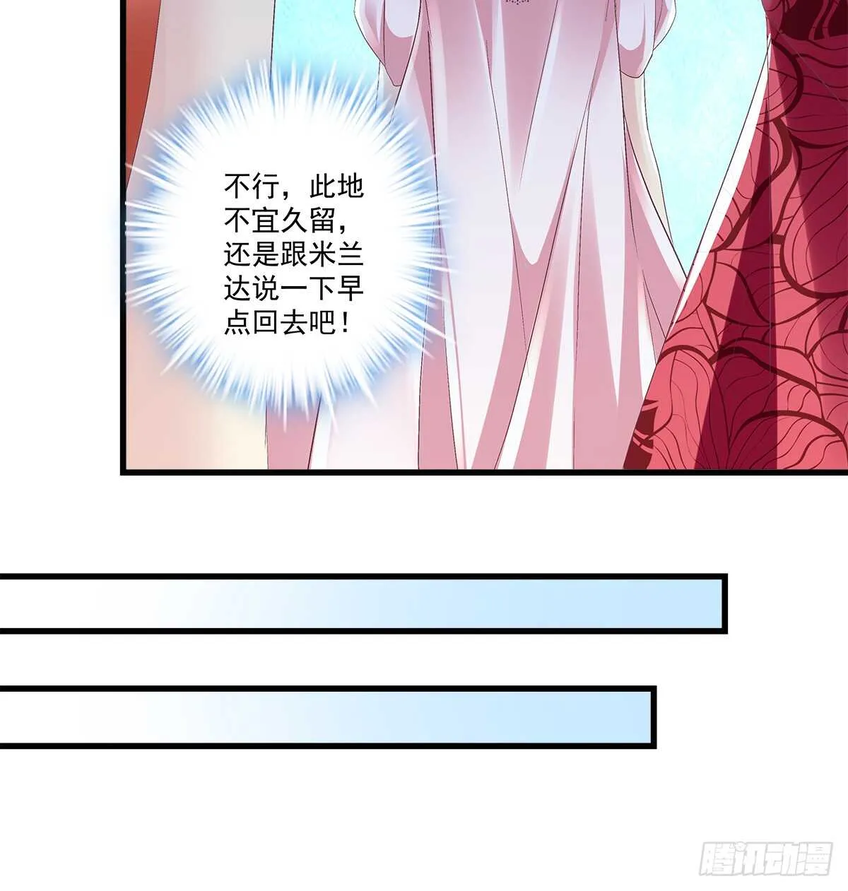 272话 步步为营 第13页