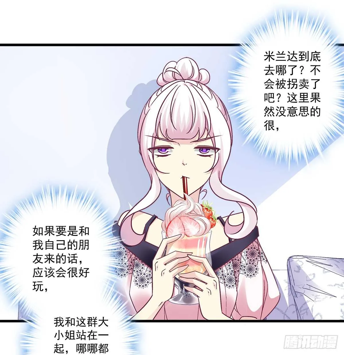 272话 步步为营 第16页