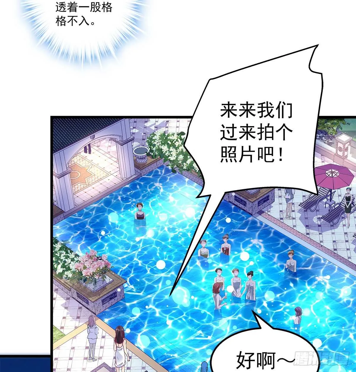 272话 步步为营 第17页