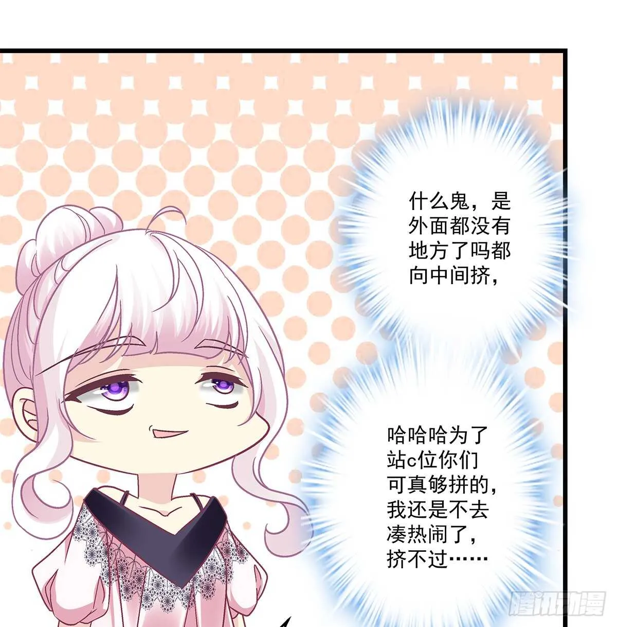 272话 步步为营 第20页