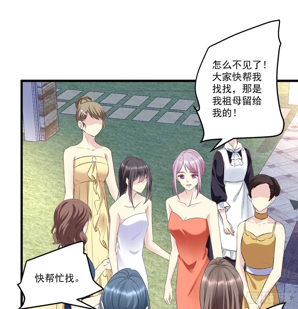 272话 步步为营 第24页