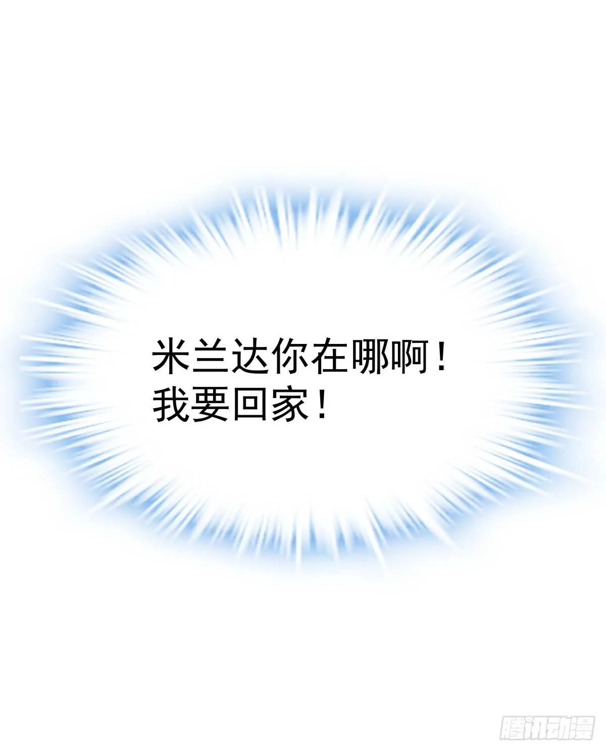 272话 步步为营 第40页