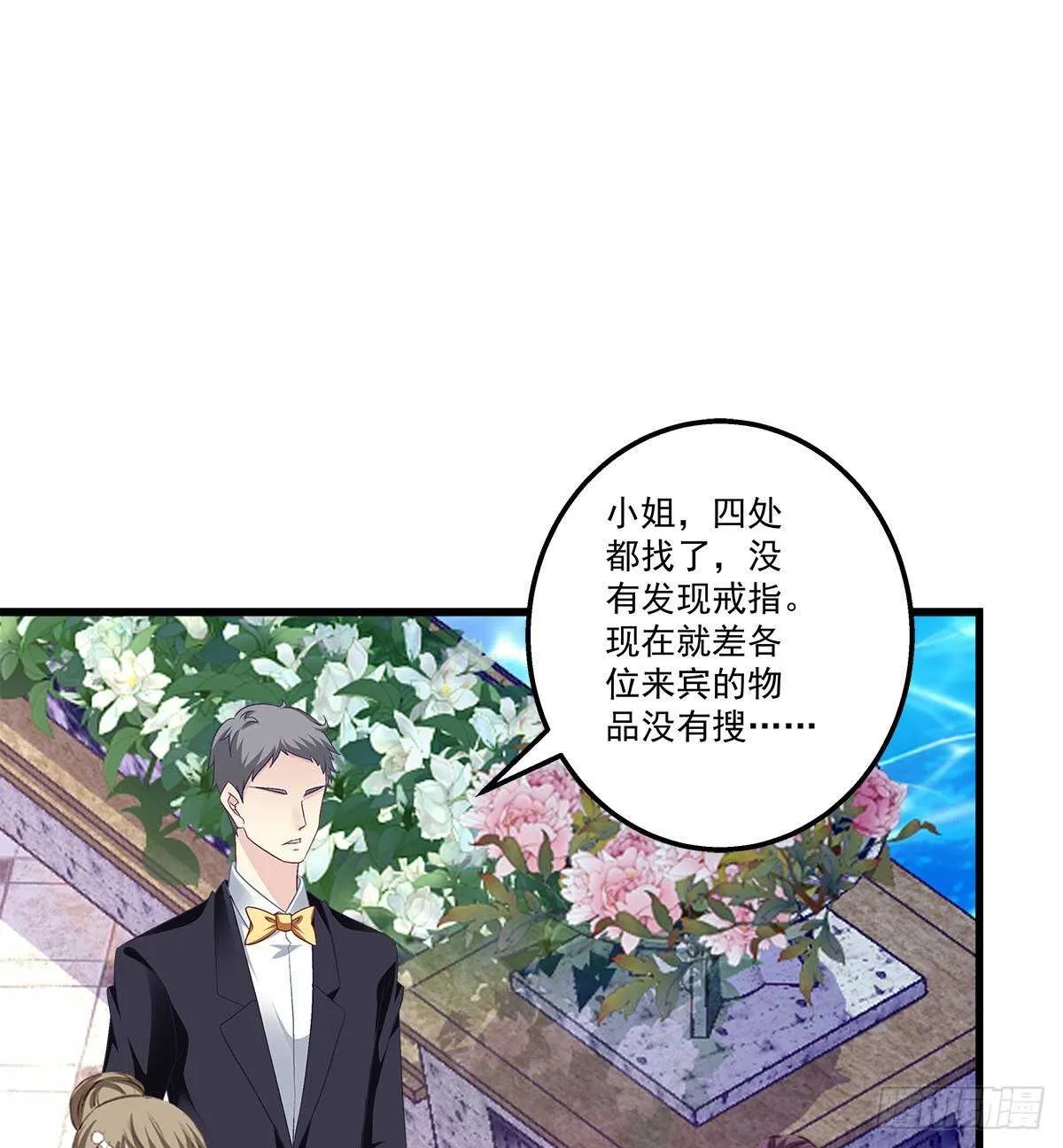 273话 初慕的母亲 第3页