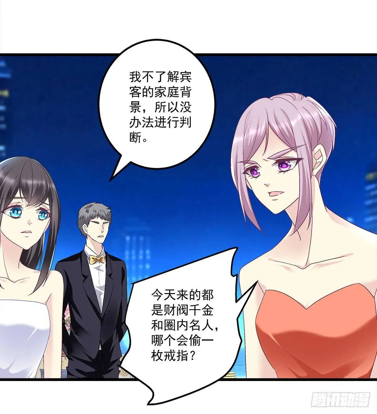 273话 初慕的母亲 第5页