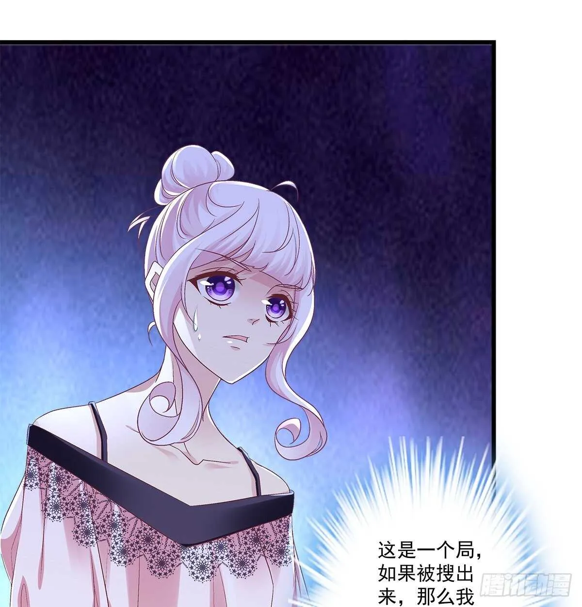 273话 初慕的母亲 第8页