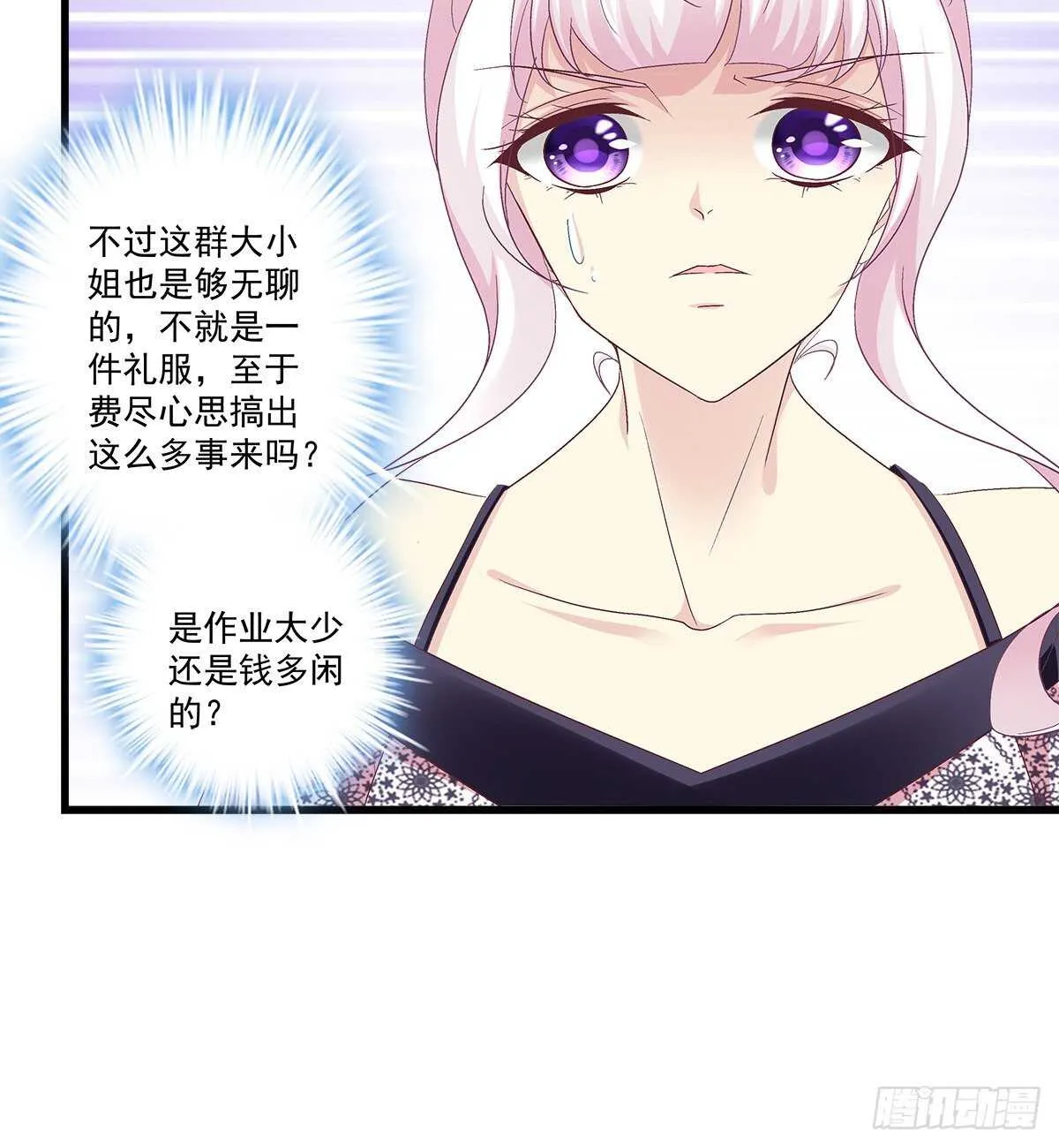 273话 初慕的母亲 第10页