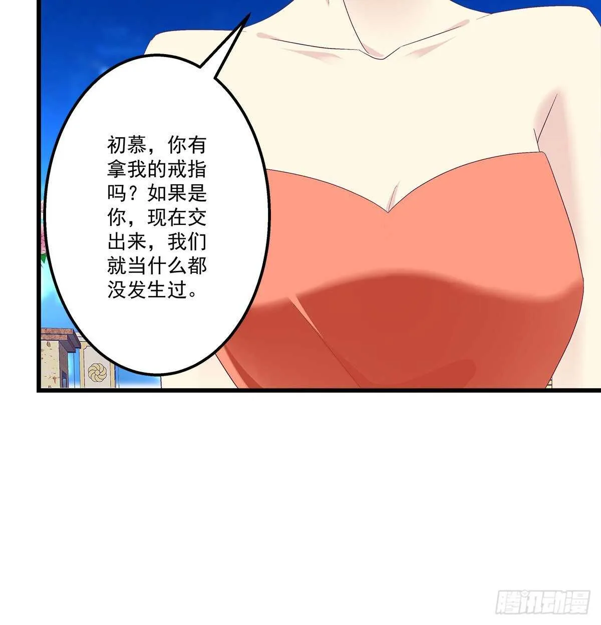 273话 初慕的母亲 第14页