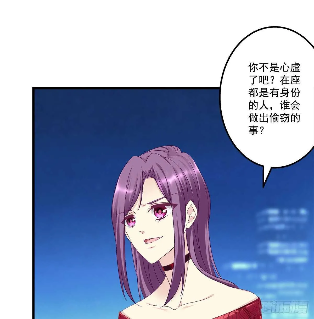 273话 初慕的母亲 第19页