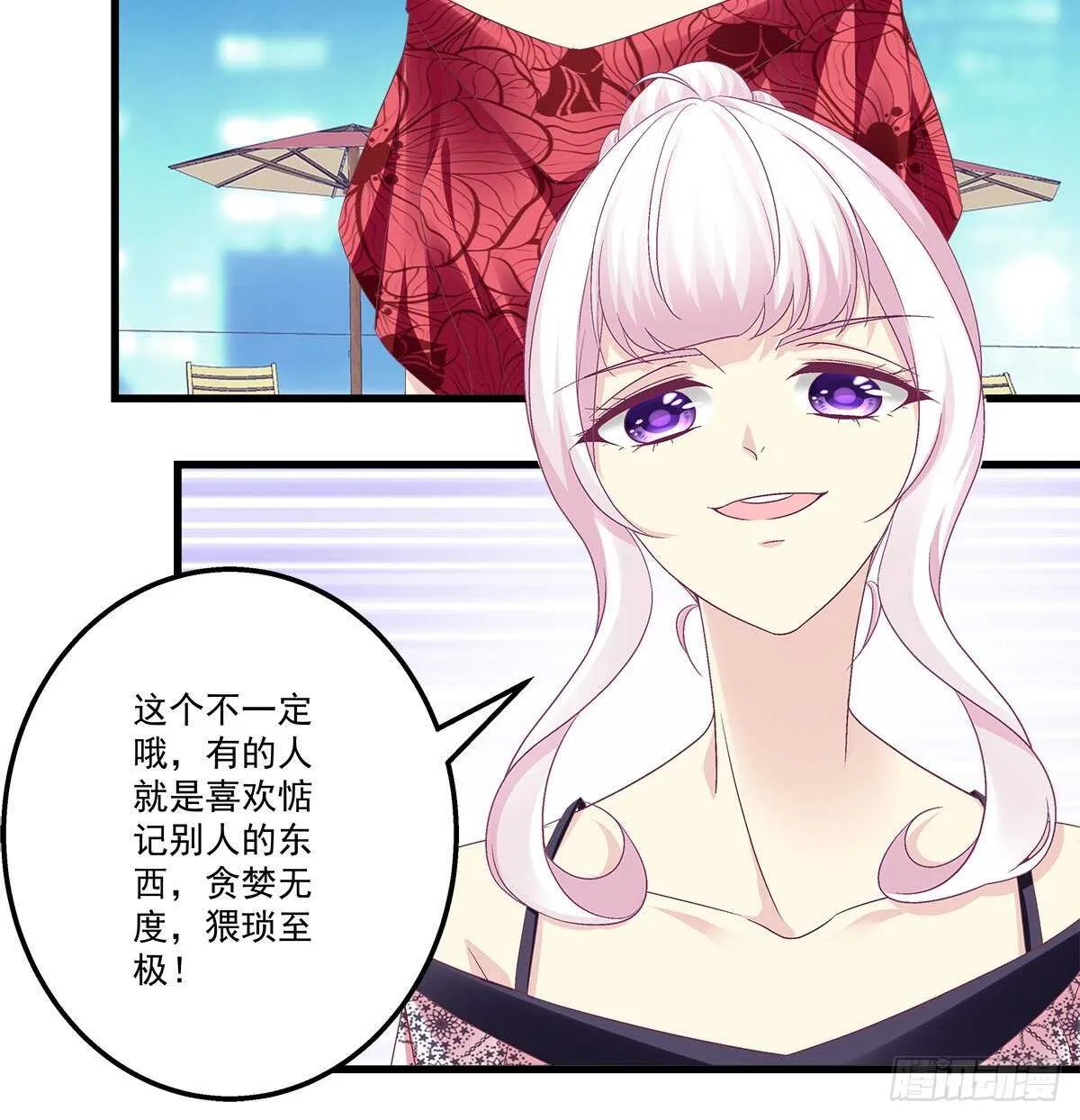 273话 初慕的母亲 第20页