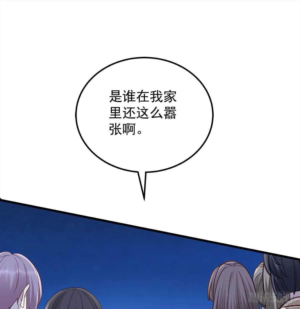 273话 初慕的母亲 第23页