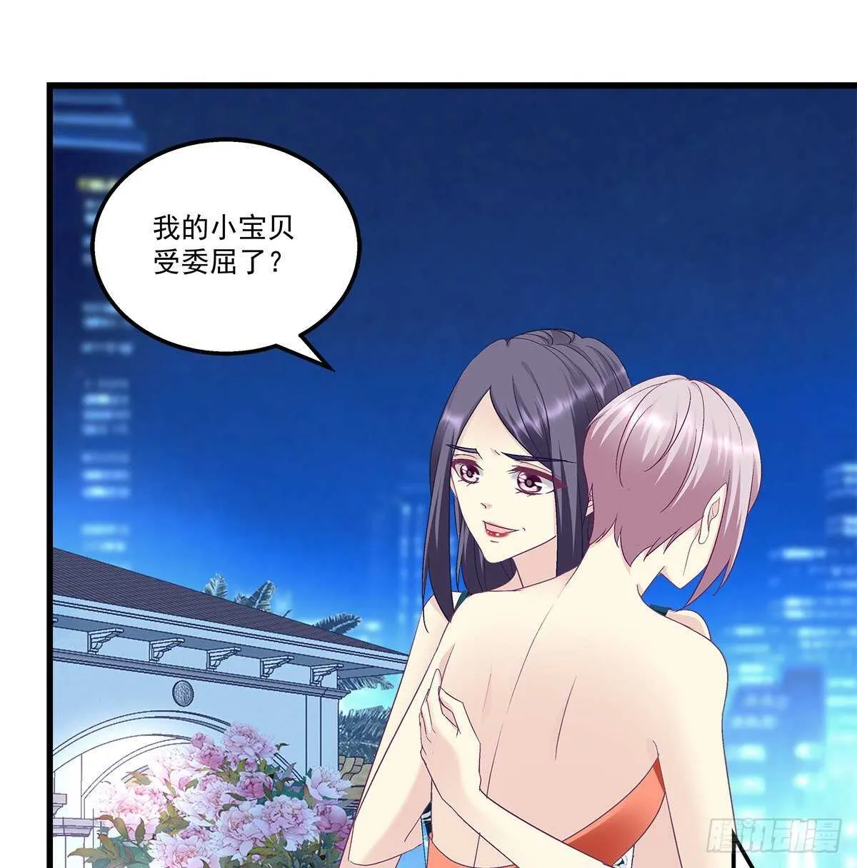 273话 初慕的母亲 第27页